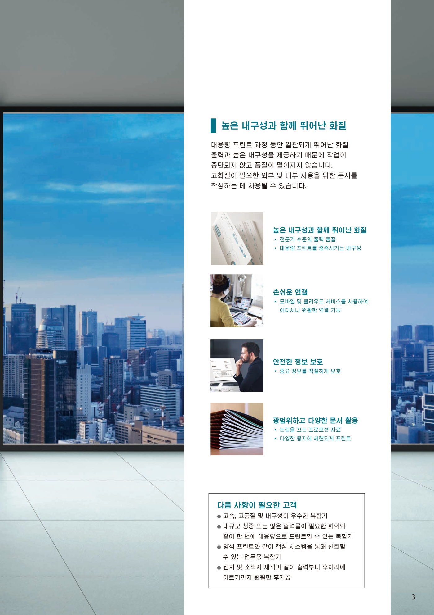 후지제록스 Apeos C8180 컬러복사기 렌탈 5년약정 카탈로그