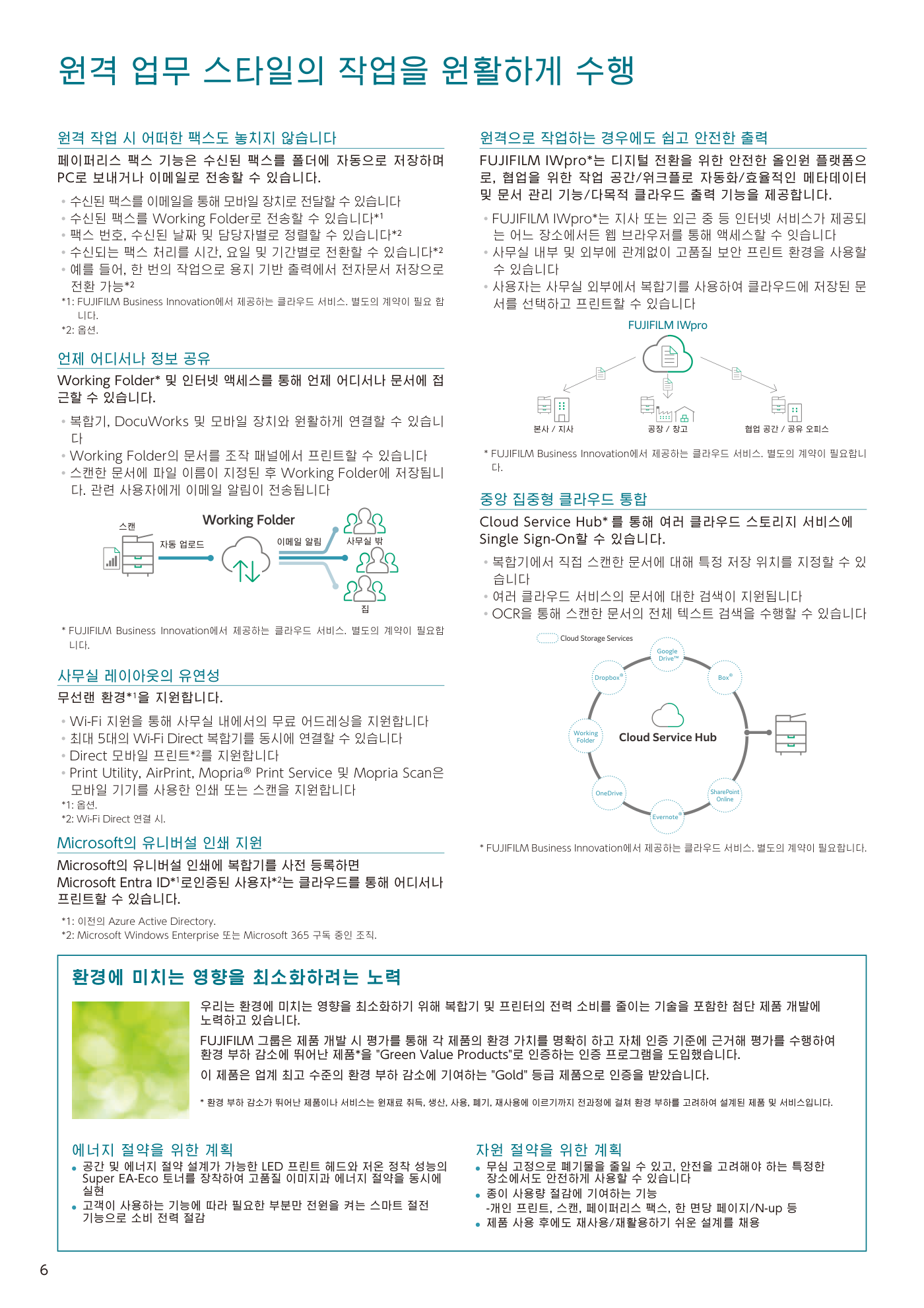 후지제록스 Apeos C8180 컬러복사기 렌탈 5년약정 카탈로그
