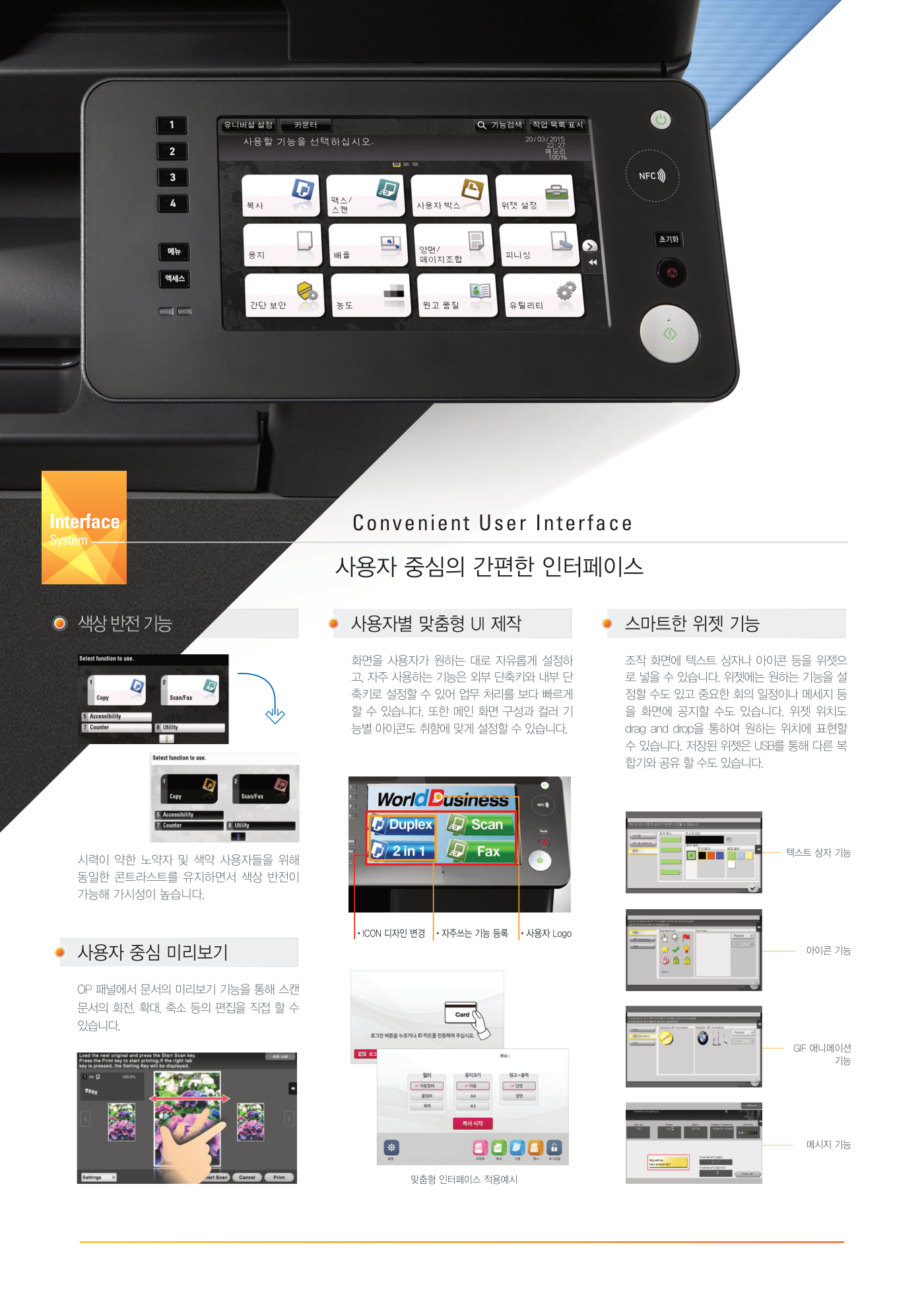 신도리코 D300 컬러복사기 렌탈 3년약정 카탈로그